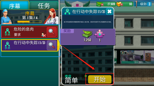 立即手术(医院手术时间)2025手机版4